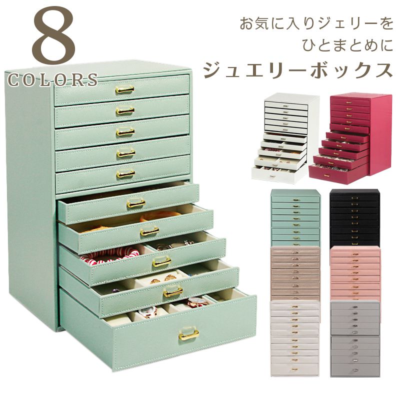 動画アリジュエリーボックス 大容量 10段収納 ジュエリーケース アクセサリーボックス アクセサリー 収納 ジュエリー ジュエリーケース ネックレス｜ベリーマーブル