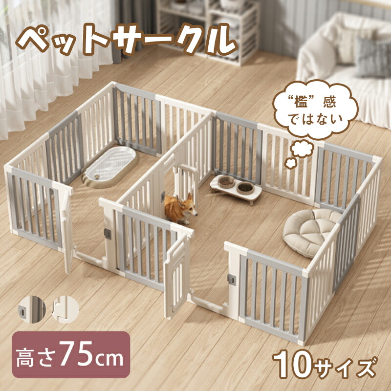 愛玩動物倶楽部 部屋の入り口付き添い人 愛玩動物駒寄せ 高さ60糎/70糎 愛玩動物臥せ篭 ドッグフェンス 密集してHDPE原料品 10大きさ 犬 倶楽部 ドッグサークル 惜しみ無い 室内用 犬用 中型犬 犬 倶楽部 安全性のある 棚 扉 中型犬 精神的な統合方不道徳 格好のいい臥せ篭 途轍も無い大きさ イヌイペット