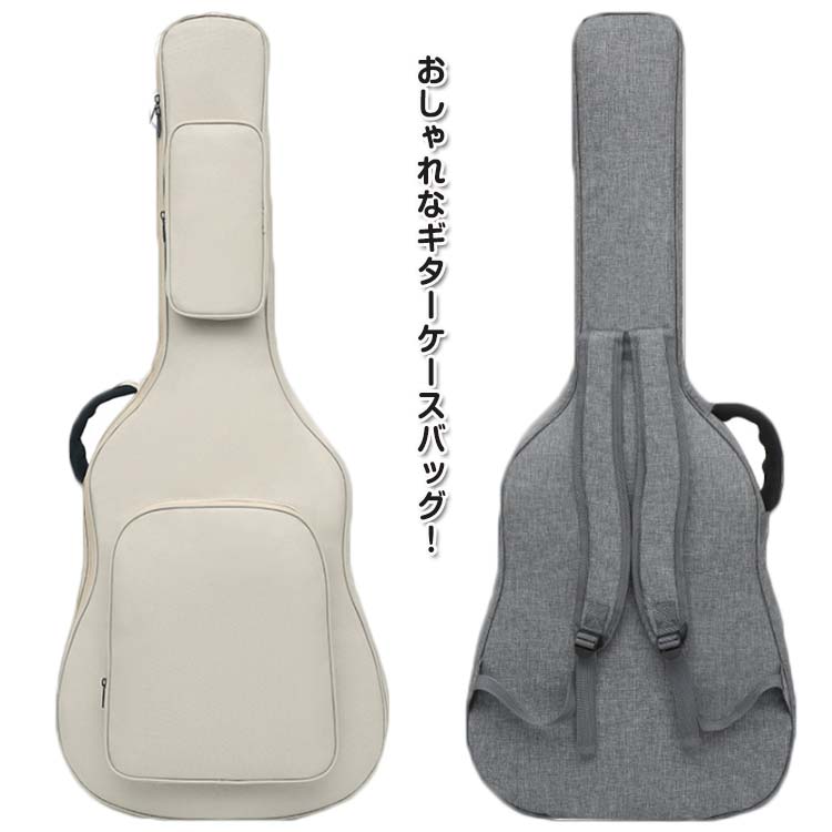 ケース おしゃれなギターケースバッグ エレキギター ギター ケース ギターストラップ リュック プレゼント 楽器 保管 新生活 軽音部 サークル 軽音楽 バンド 手提げ