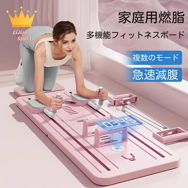 アップグレード版 家庭用ピラティスボディマシン | 多機能自動スプリングバック腹筋ローラー | 折りたたみ式全身トレーニングボード | 男性・女性向け筋力トレーニング器具 | 静音設計 | エルボーサポート・膝パッド付き