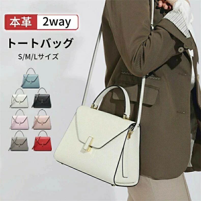 ハンドバッグ レディース トートバッグ 手提げバッグ 多色 おしゃれ ビジネス お出かけ 便利 ショルダーバッグ レディース 本革 軽量 レザー デイリーバッグ 手持ちバッグ 小さめ 斜め掛け