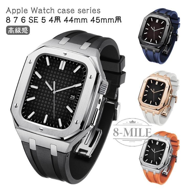 送料無料 新品 apple watch アップルウォッチ バンド ベルト カバー ステンレス ケース 一体型 メンズ ステンレス series8 7 6 SE 5 4 Ultra 用 44mm 45mm 49mm