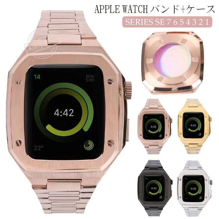 apple watch バンド ステンレス 保護ケース+バンドセット フレーム保護 おしゃれ 時計ベルト アップルウォッチ バンド メンズ 金属 series7 ベルト44mm 45mm 長