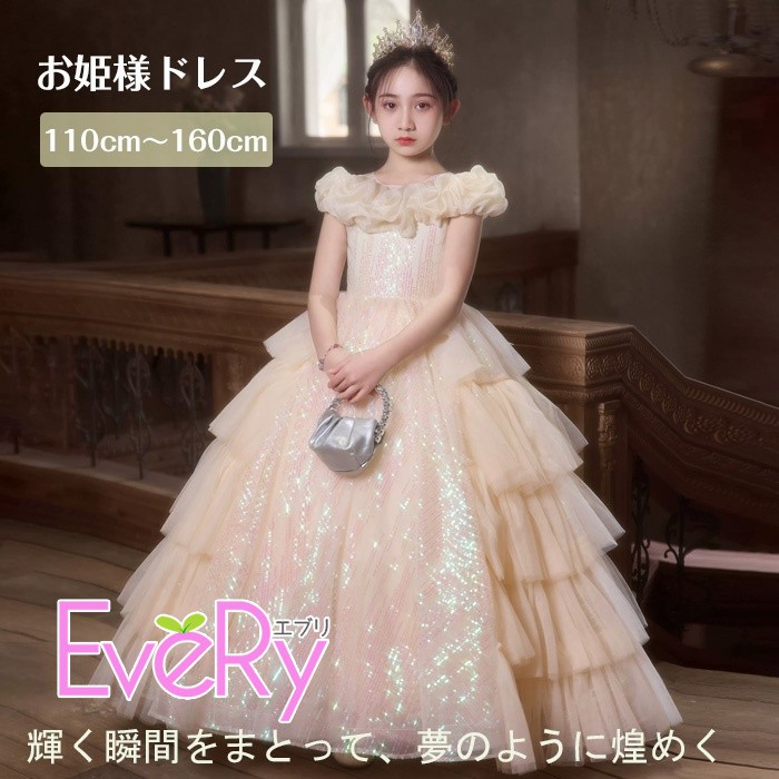 妃殿下お召しもの 御姉さん用 ロングお召しもの 洋琴告げ知らせる会 かき鳴らす会 御芽出度 フォーマル 愛くるしげ 妃殿下お召しもの 御花御姉さん スパンコール付き添い人 110～160糎 映画化 ハロウィン クリスマス x0x0
