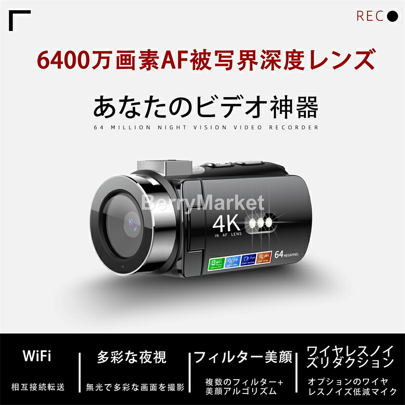 【2025最新モデル】デジタルカメラ 2025新品 Wifi転送 一眼レフ ビデオカメラ 4K 6400万画素 IRナイトビジョン HDMI出力 マクロ撮影 28倍ズーム 3インチ画面 初心者 旅行 お正月 入学のプレゼント 高画質 オートフォーカス ウェブカメラ機能 手振れ補正 多機能 誕生日プレ|BerryMarket