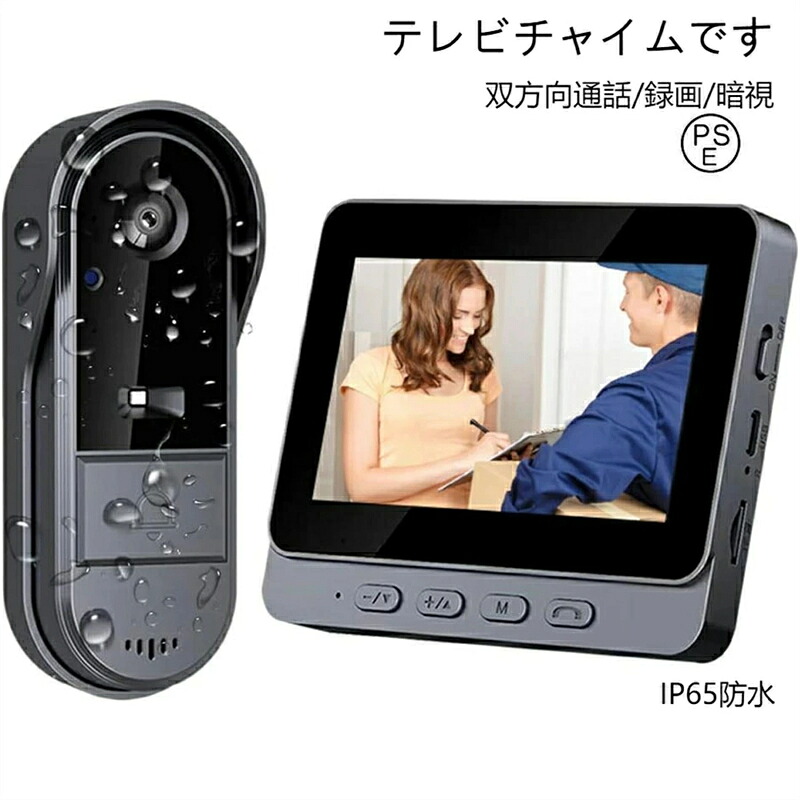 インターホン ワイヤレス 工事不要 スマホ 連動 録画 防犯カメラ 機能付き 屋外 通話 暗視 玄関 wifi対応 呼び出しチャイム インターフォン バッテリー 充電式 配線不要 電源不要 子機付き
