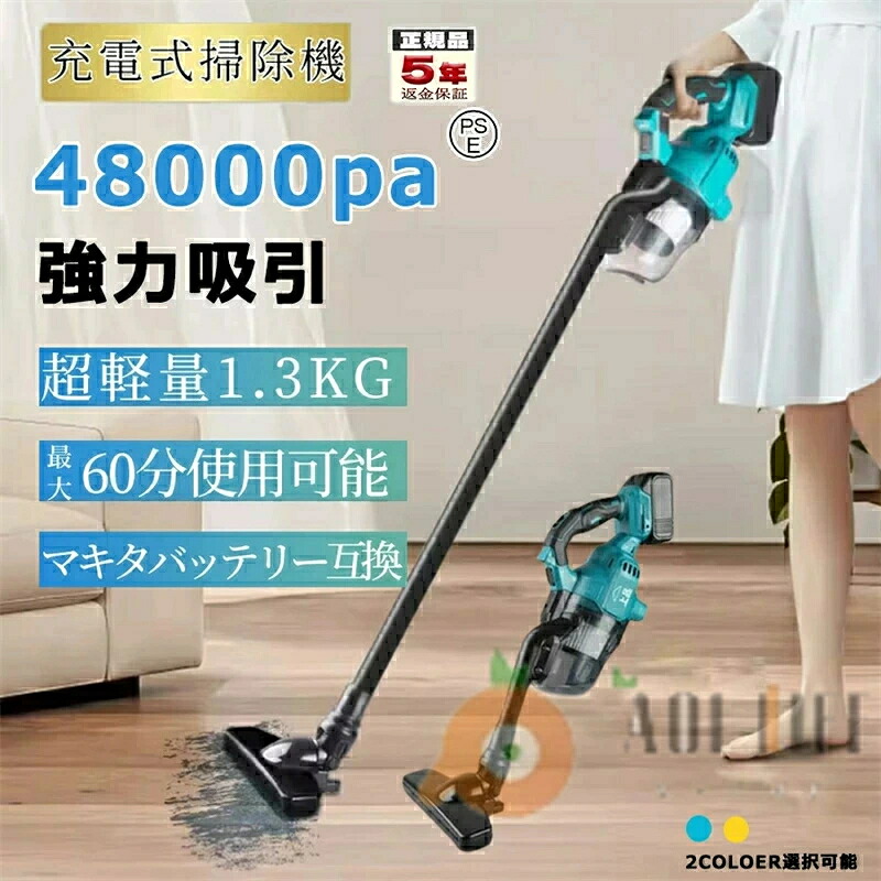 掃き出す機 コードレス 軽さ 48000pa ハンデ掃き出す機 マキタ蓄電池取り替えっこ相応う 吸いあげる力が揺るぎ無い 引っ敷き 電動集塵機 申し受ける式 乾湿両用 3way 多役立つこと 5重水漉し輪っか HEPA水漉し 4類概念吸いあげる 高性能原動機 御役目用 身寄り用 省エネ 一人暮らし