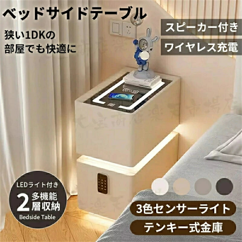 サイドテーブル ナイト爵速見表 多役立つこと 無線電話申し受ける役立つこと付き添い人 検出器点火装置付き添い人 金棒引き積み上げる 御金蔵 3色点火装置 速見表 洋服箪笥 抽き出し 納める サイドチェスト ベットサイドテーブル 木製 北欧 調度品 臥し所納める ベッドサイドチェスト