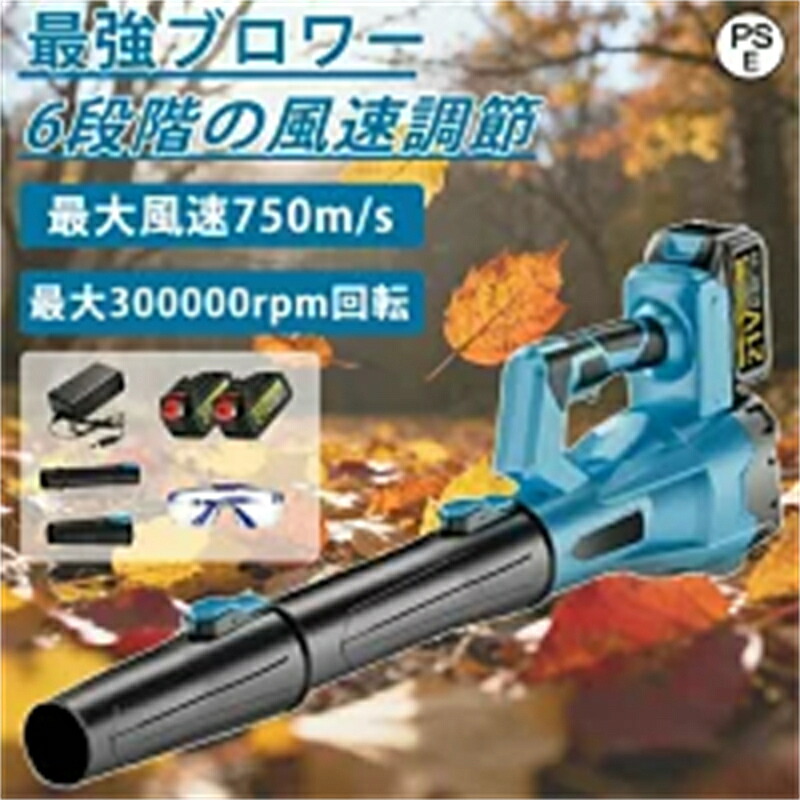 2025年新発売】【六度合い風速合わせる】ブロワー 洗車 申し受ける式ブロワー 超豪然たる ジェットドライブロワー 電動 エア湖ダスター コードレス ブロアー 小型 軽さ 灯し火エア湖ダスター ターボファン気違い 300000rpm 高速道路回転させる 18V取り替えっこ相応う ハンディー 小型ミニ 黒風 大洗い濯ぎ
