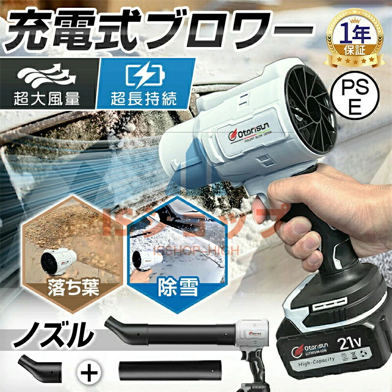 ブロワー ジェットドライブロワー 充電式 小型 250000RPM 強力 除雪 小型 洗車 電動エアダスター マキタ バッテリー互換 除塵 掃除機 車 掃除 農業 家庭用 業務用 電動工具 大容量電池 送風 洗車専用 落ち葉集め 庭掃 DIY 電動ブロワー 吹き飛ばし ブロワー 充電式 送風機