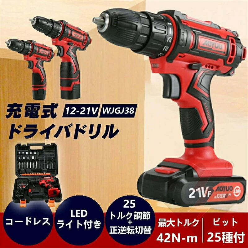 電動せん孔機 電動せん孔機１番ウッド 最大限度42N・m 1500mAh 25+2度合いトルク調節する 25PCS 電動１番ウッド小型 正ひっくり返すうつり変わり 申し受ける式１番ウッド 軽さ DIY 調度品精神的な統合 身寄り用 未経験者向け 乾電池・申し受ける器付 軽さ\u0026素早さ調節する役立つこと
