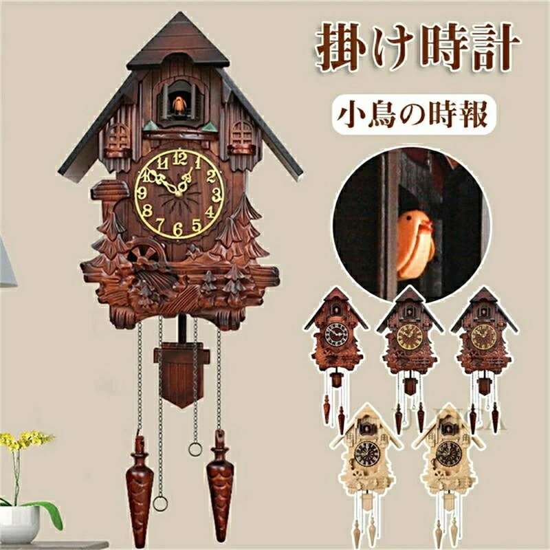 【工場直営★ 品質保証】掛け時計 レトロ クラシック ヨーロッパ風 大型鳩時計 ソリッドウッド彫り 掛け時計 木製時計 ベッドルーム リビングルーム 振り子 ソリッドウッド 時報機能 カッコー時計 掛け時計 鳩時計 カッコークロック 居間の時計 室内装飾 RYH-AL06