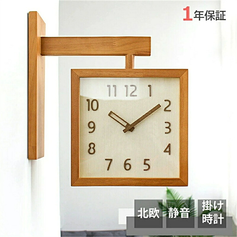 【1年保証】壁掛け時計 非電波時計 静音 両面時計 軽量 おしゃれ 北欧 木製 掛け時計 壁掛け 掛時計 かべ掛け時計 大数字 静か 音がしない オシャレ お洒落 木目調 プレゼント ギフト 寝室 ダイニング リビング