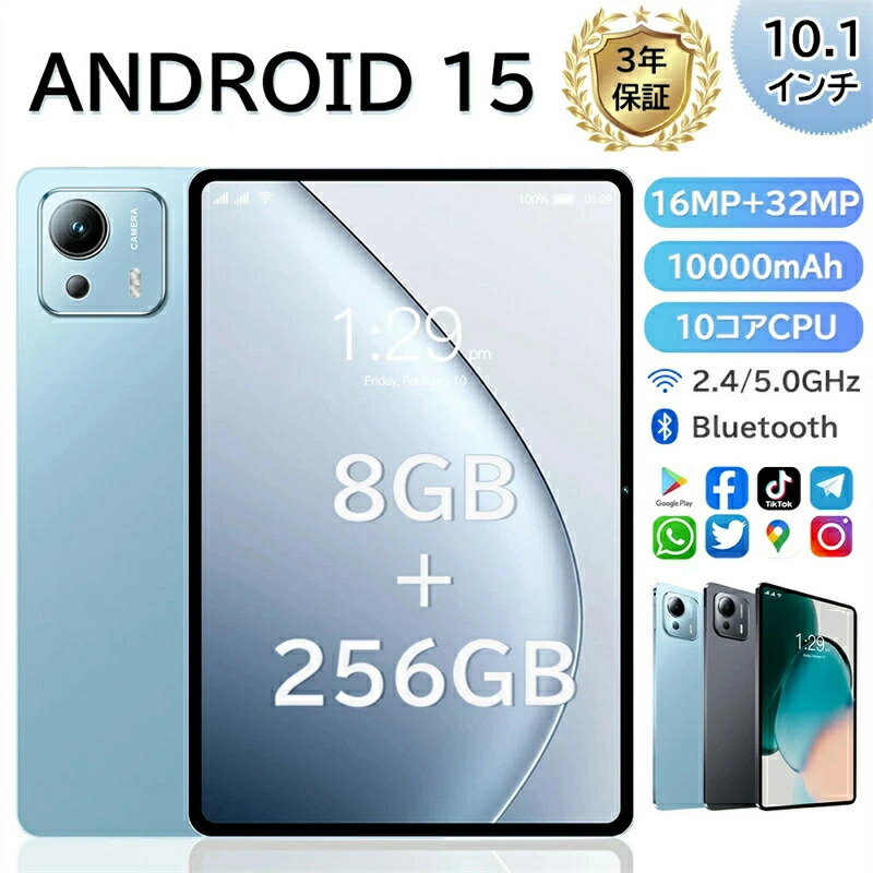 タブレット 10インチ Wi-Fiモデル タブレットPC 本体 Android15 新品 8GB+128GB 安い IPS液晶 軽量 アンドロイド 15 本体 WiFi 6 office PC 格安 タブレットカ バー ケース 子供 キッズ 初心者 子供用 GMS認証 人気