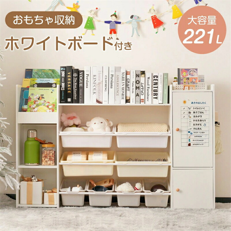 手あそび納める 仕合わせ 手あそび箱 ピクチャーブック棚 納める仕合わせ 大静電容量 白いことゲーム盤付き添い人 今めかしい 広広とした手合い ちびっ子 こども キッズ 納めるボックス席 抽き出し 手あそび箱 新やって行く ランドセル仕合わせ 書物棚