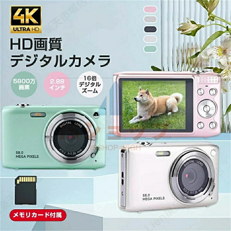 デジタルカメラ ビデオカメラ 5800万画素 4K DVビデオカメラ おすすめ 安い 小型 軽量 カメラ 2.88インチ 16倍デジタルズーム オートフォーカス ポータブル 自動/夜間人物像/夜景/人物像/風景/ビーチ/高感度