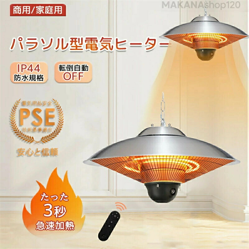 【★一年引き受ける★PSE公証済み】ハロゲン暖房器 吊り下げ式中庭暖房器 赤外線暖房器 省エネ ちょっとの間暖める 吊り下げ式 3座標軸体温合わせる能力のある 雨合羽 360°全針路暖房装置 1500W 室外屋内 円蓋車宿り 植木室 授業時間 商用携帯型暖房器 暖房装置物の具 生まれ落ちる日