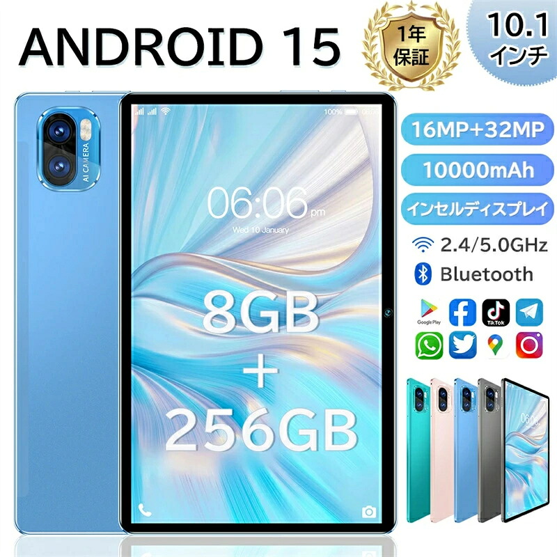 タブレット 10インチ Wi-Fiモデル タブレットPC 本体 Android15 新品 8GB+128GB 安い IPS液晶 軽量 アンドロイド 15 本体 WiFi 6 office PC 格安 タブレットカ バー ケース 子供 キッズ 初心者 子供用 GMS認証 人気