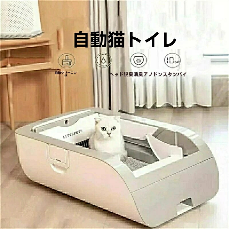 猫自動小銃室内用便器 自動小銃 猫室内用便器 自動小銃 大型 多役立つこと ネコトイレファッション 脱臭 除菌 猫砂 洗い濯ぎ飾り気の無い 猫砂盆