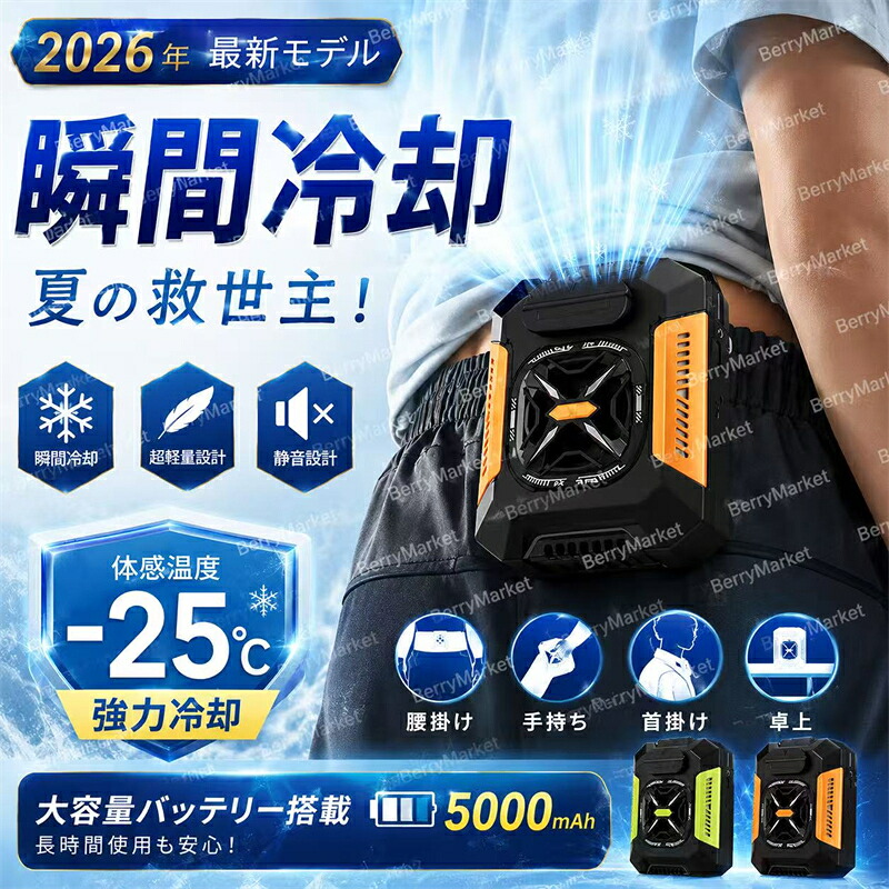 ４WAY腰かけ気違い 冷風機 4WAY扇風機 5000mAh 持ちはこぶ扇風機 胴締め気違い 【点火装置+移動性蓄電池役立つこと】3座標軸風量合わせる 静音 ちょっとの間冷やかす 意気組み症打つ手