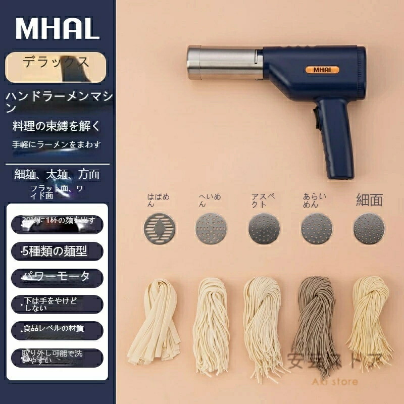 製麺機 麺製造会社 電動パスタ 手持ち式 パスタ器械 小型明かりパスタ製造会社器械 麺製造会社器械 申し受ける式明かりパスタ製造会社 自動小銃製麺機 5つのつら構えの型付き 製麺機 明かり麺押しつける機 身寄り用DIY自動小銃麺機 取りはらい能力のある 澄み切った お取りつくろう飾り気のない