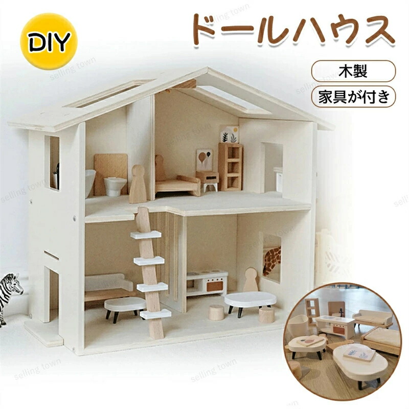 ドールハウス 家具 ミニチュア diy おもちゃ 子供 初心者 入門モデル 誕生日プレゼント 木製 プレゼント 知育玩具 3歳 組み立てキット 誕生日 クリスマス 入園お祝い 子供の日 7,015円