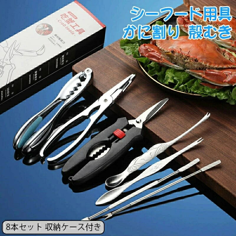 楽天市場】カニ専用道具 5本セット かに割り カニ フォーク カニ