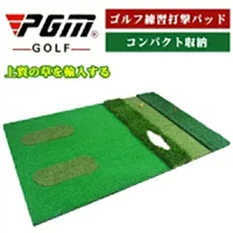 PGM正規格品 送料無料 ラフ フェアウェイ 人工芝 ショット練習 ドライバー&アイアン 練習 4種類の人工芝 ゴルフ練習マット スイングマット 1.5M 特大サイズ 4種類の芝 多彩な練習 4芝|BerryMarket