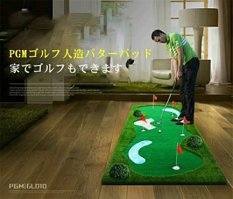 ふくすけ様　パター マット 練習 PGM ゴルフ ふくすけ様 パター マット 練習 PGM ゴルフ ゴルフ GOLF パター