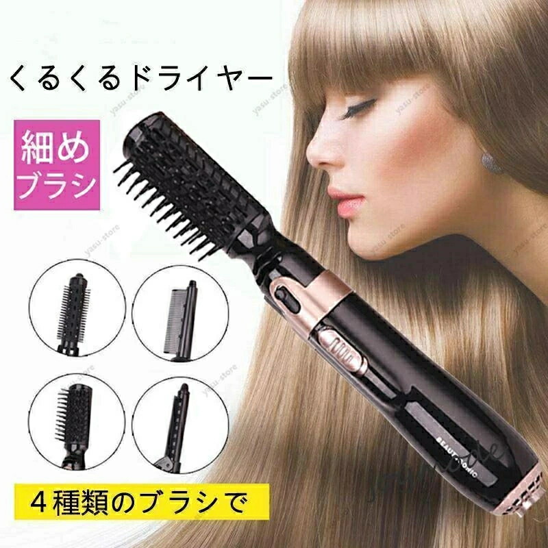 ヘアドライヤー ブラック ブラシアタッチメント付き 楽天市場】ブラシ付き ドライヤー（ドライヤー・ヘアアイロン