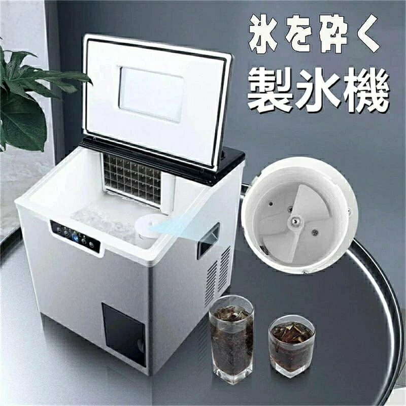 楽天市場】製氷機 家庭用 商業用 最短6分！製氷器 製氷 高速製氷 氷
