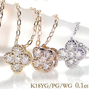 K18YG/WG/PG【0.1ct】フラワー モチーフ ダイヤモンド ネックレス！ ダイヤモンドペンダント ゴールド ネックレス ダイヤネックレス k18 １８金 花 可愛い 送料無料 品質保証書 ギフト プレゼント 代引手数料無料 新商品 ラッピング無料