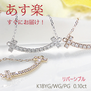 楽天市場】【あす楽対応】K18WG/YG 0.15ctリバーシブル ダイヤモンド