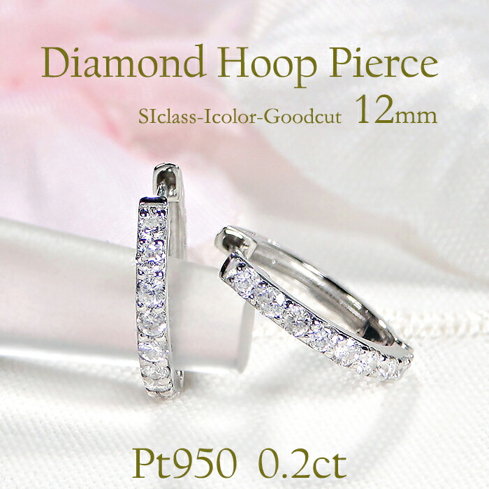 楽天市場】Pt950 ダイヤモンド フープピアス【0.30ct】人気