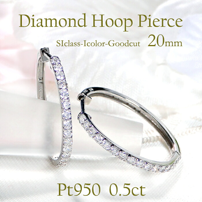 Pt950 ダイヤモンド フープピアス【0.50ct】 人気 ジュエリー ダイヤピアス ダイアピアス PT 清楚 かわいい ダイヤモンドピアス ダイアモンドピアス フープ プラチナピアス 輪っかピアス シンプル 2.0cm 送料送料無料 品質保証 プレゼント 代引手数料無料 ラッピング無料
