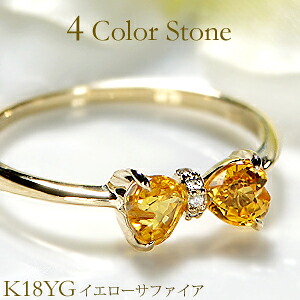 K18WG/YG/PG ハートシェイプ リボンリングジュエリー アクセサリー 指輪 リング ゴールド ダイヤモンド ダイア ハート カラーストーン 色石 りぼん 可愛いリング かわいい 誕生石 送料無料 品質保証書 プレゼント 代引手数料無料 ラッピング無料｜berry