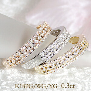 K18YG/PG/WG【0.30ct】ダイヤ ハーフエタニティリング【送料無料】 ダイヤリング 人気 おしゃれ 可愛い 新作 指輪 リング 18k 18金 SIクラス 3連 三連 ダイアエタニティ 結婚 ４月誕生石 品質保証書 重ね着け プレゼント 代引手数料無料 ラッピング無料