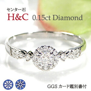 Pt950 ハートアンドキューピット ダイヤモンド リング【0.32ct】【GGS鑑別カード付】 人気 ジュエリー 指輪 プラチナ ダイヤモンドリング ダイヤ H&C プラチナ950 0.15ct 0.17ct 0.3カラットUP ダイア 送料無料 品質保証書 プレゼント 代引手数料無料 ラッピング無料 57,420円