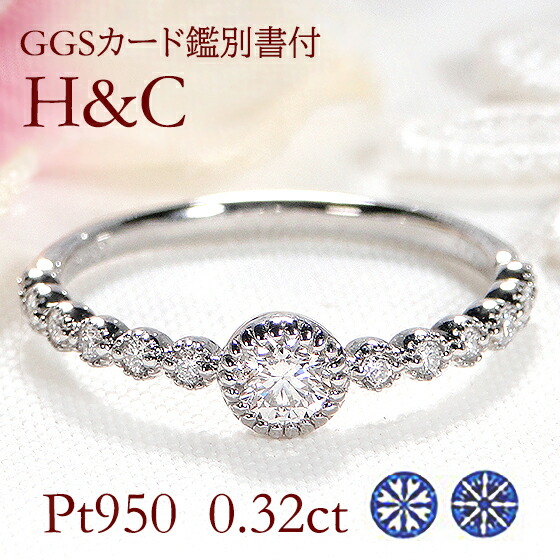 Pt950/K18WG/K18YG/K18PG ハートアンドキューピッド ダイヤモンド リング【0.32ct】【GGS鑑別カード付】 人気 ジュエリー 指輪 プラチナ ダイヤモンドリング ミル打ち H&C 18金 18k ゴールド ダイア 送料無料 品質保証書 プレゼント 代引手数料無料 ラッピング無料