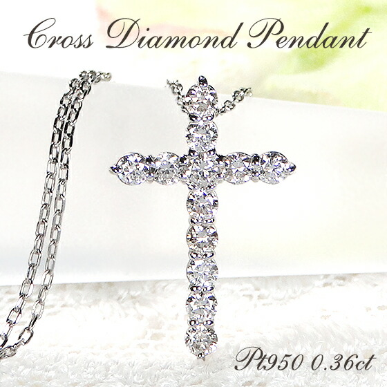 純プラチナ　十字架　クロス　ネックレス　ダイヤモンド　チャーム　pt1000 純プラチナ 十字架 クロス ネックレス ダイヤモンド チャーム pt1000