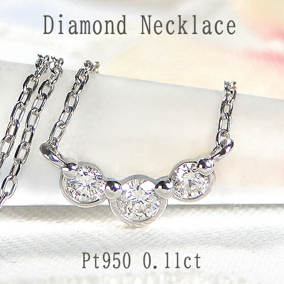 楽天市場】Pt950【0.52ct】バタフライ ダイヤモンド ネックレス