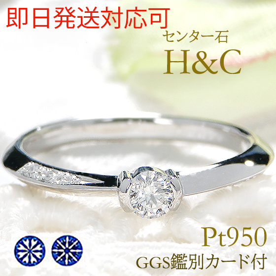 プラチナ ダイヤモンドリング プラチナ900 0.3カラット 9号 楽天市場】pt900【0.37ct】ダイヤモンドリング【送料無料