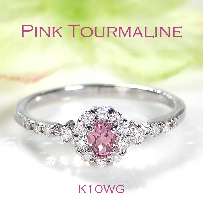 楽天市場】ピンクトルマリン リング ダイヤモンドリング