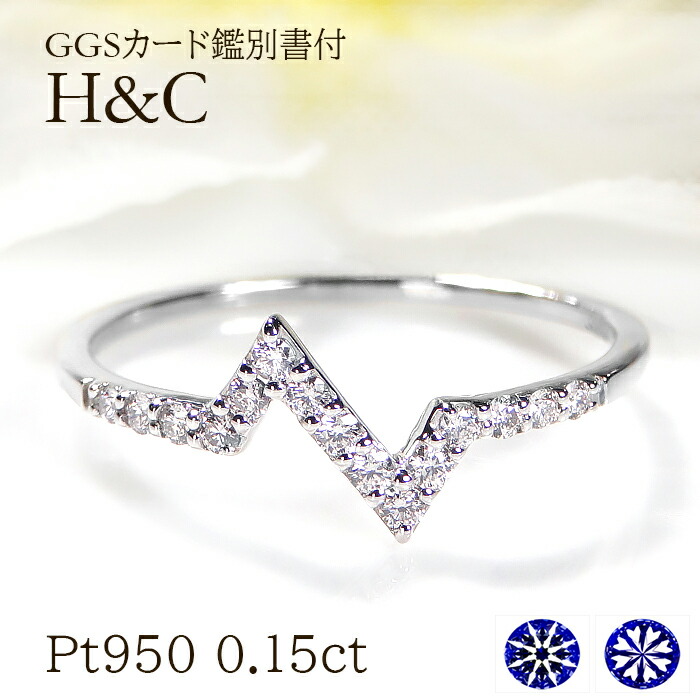 Pt950 ハートアンドキューピット ダイヤモンド リング【0.15ct】【GGS鑑別カード付】 人気 ジュエリー 指輪 プラチナ ダイヤモンドリング 稲妻 ライトニング ダイヤリング H&C ダイアリング ４月誕生石 送料無料 品質保証書