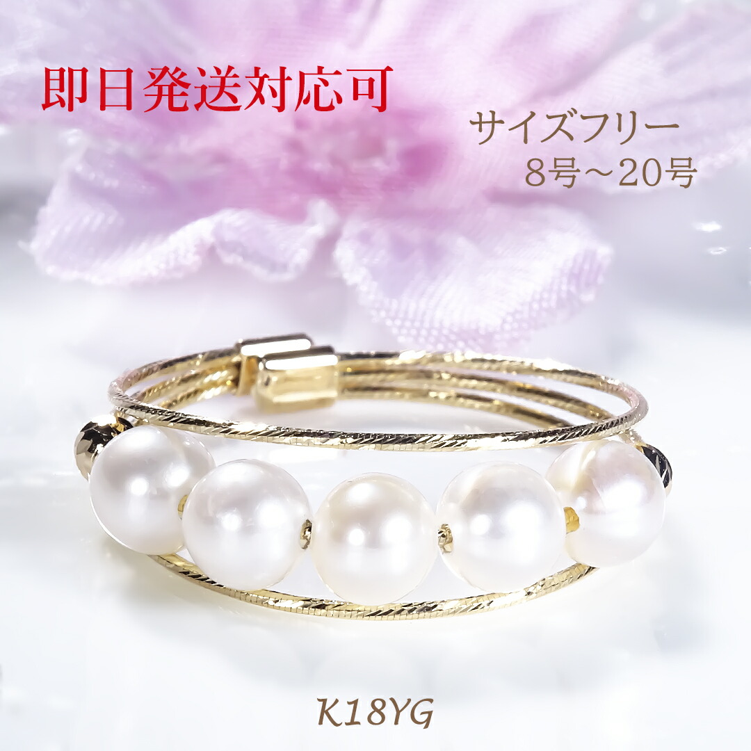 【即日発送対応可】K18YG 5粒 パール フリーリング【送料無料】形状記憶 K18 18金 イエローゴールド イエロー ゴールド パールリング ジュエリー レディース 指輪 可愛い リング 人気 フリーサイズリング 品質保証書 代引手数料無料 ラッピング無料 3連風 重ねづけ風｜berry