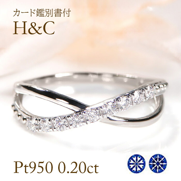 Pt950 ハートアンドキューピット ダイヤモンド リング【0.20ct】【鑑別カード付】人気 ジュエリー 指輪 プラチナ ダイヤモンドリング ウェーブ クロス ダイヤリング H&C ダイアリング ４月誕生石 送料無料 品質保証書 プレゼント｜berry