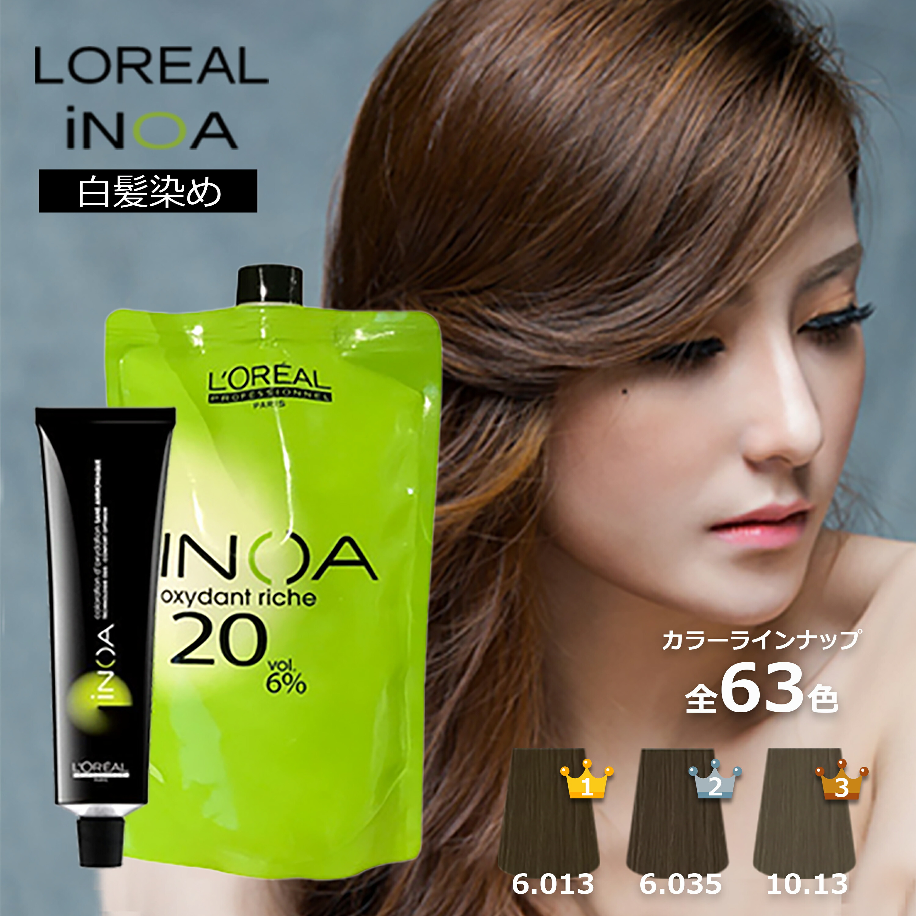 楽天市場】ロレアル イノア オキシ 1リットル 10/23更新