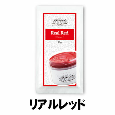 楽天市場 リアルレッド エンシェールズ プチ g 塩基 カラーバター 通販 1 4更新 ベリーズコスメ