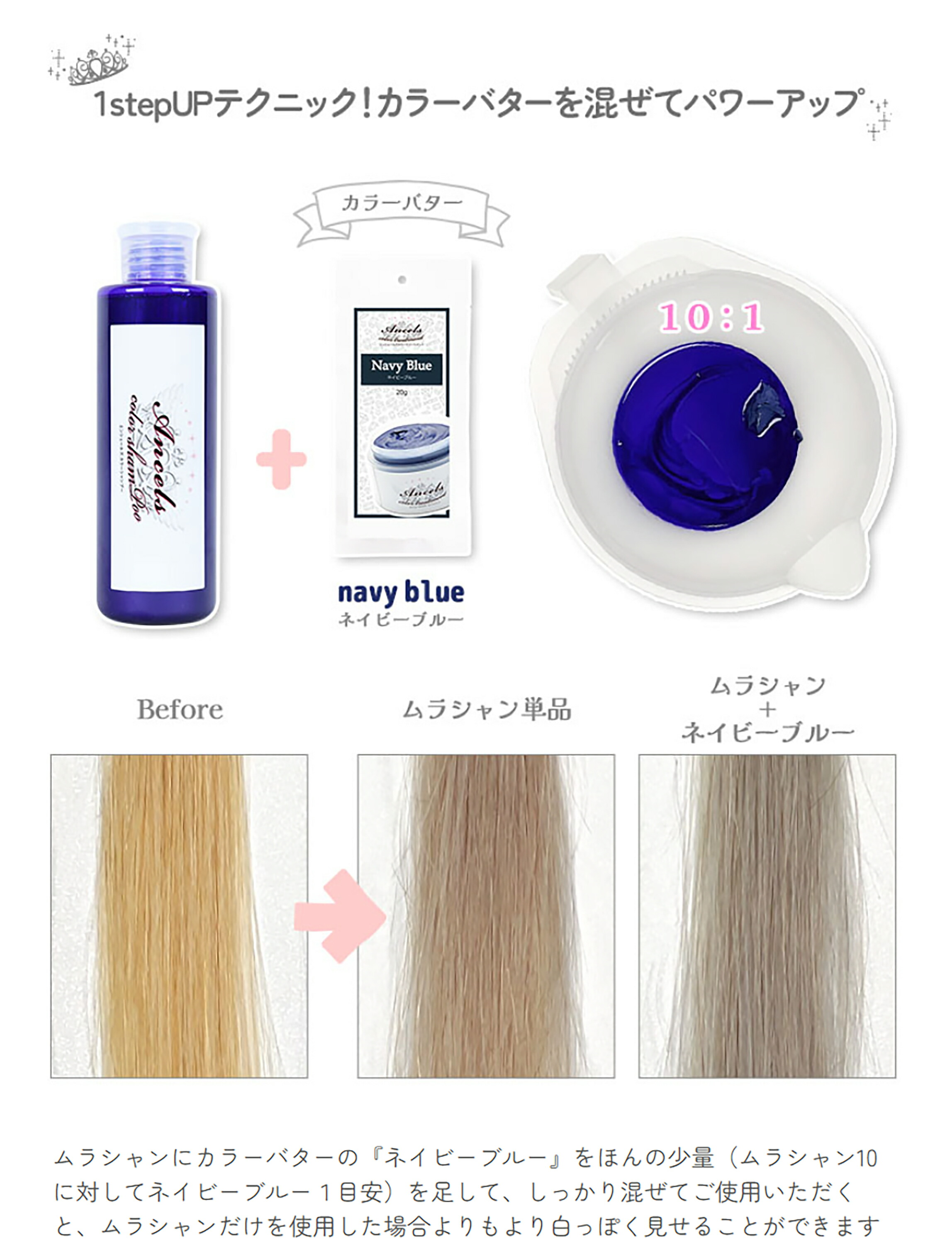 カラーシャンプー エンシェールズ ムラサキ 紫 ムラシャン シルバー