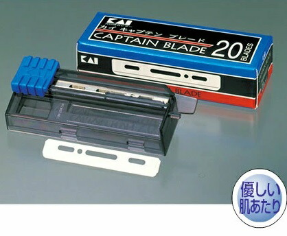 楽天市場】カイキャプテン替刃 20枚入り（青箱）×10個（まとめ買い